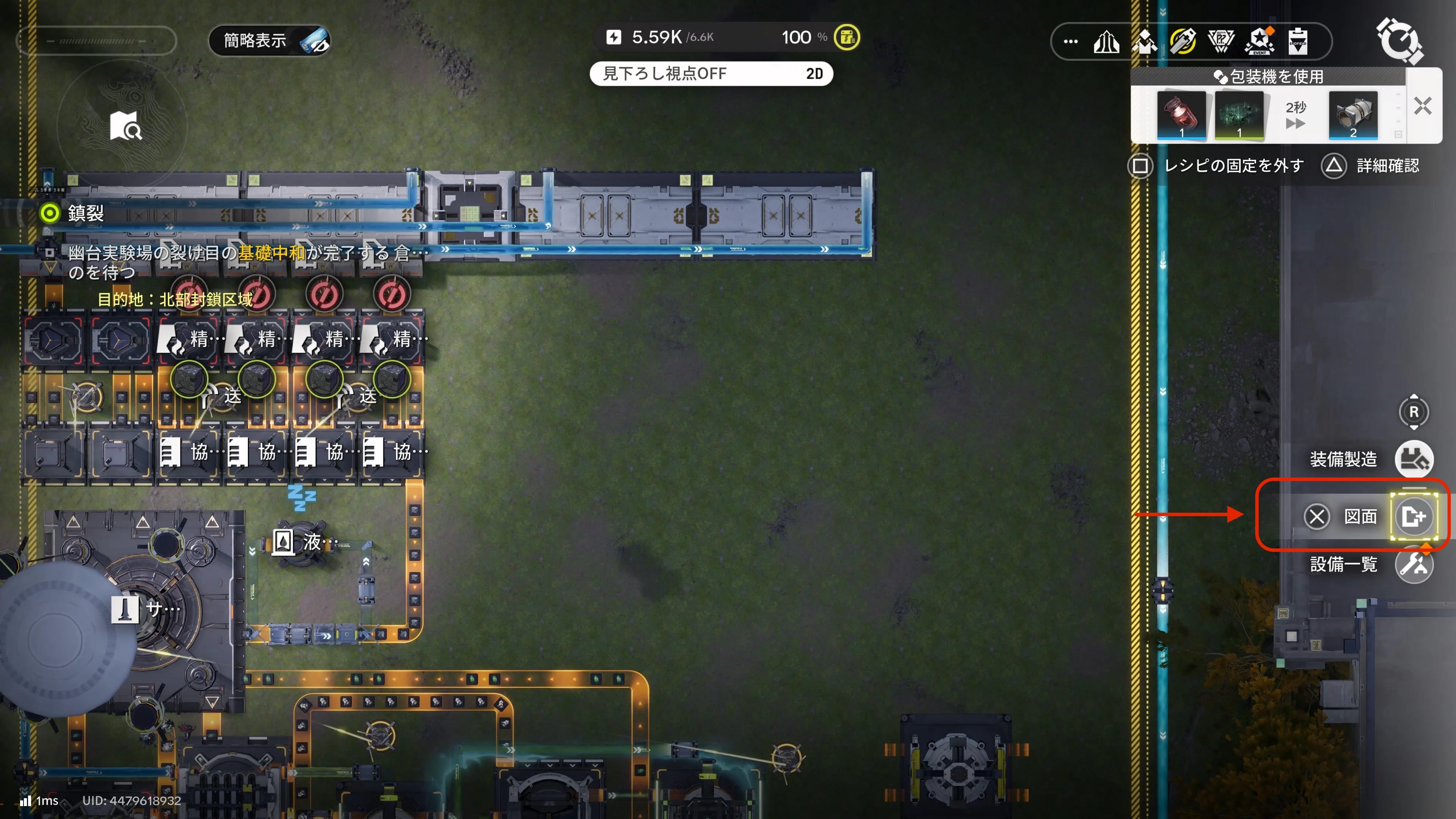 Open "Blueprints" in an industry area (AIC)