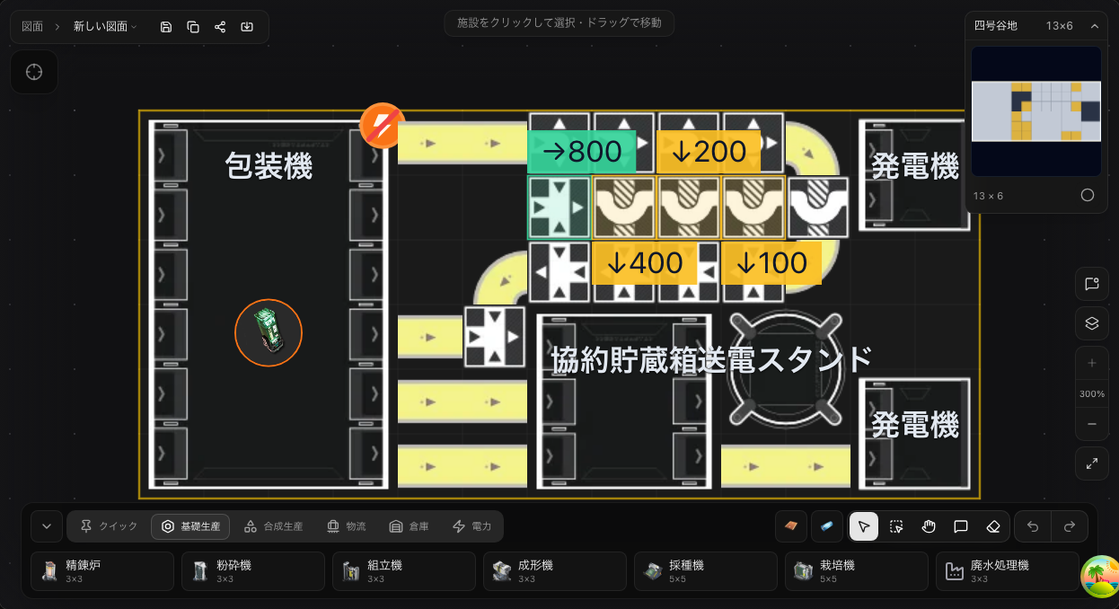 図面プランナー